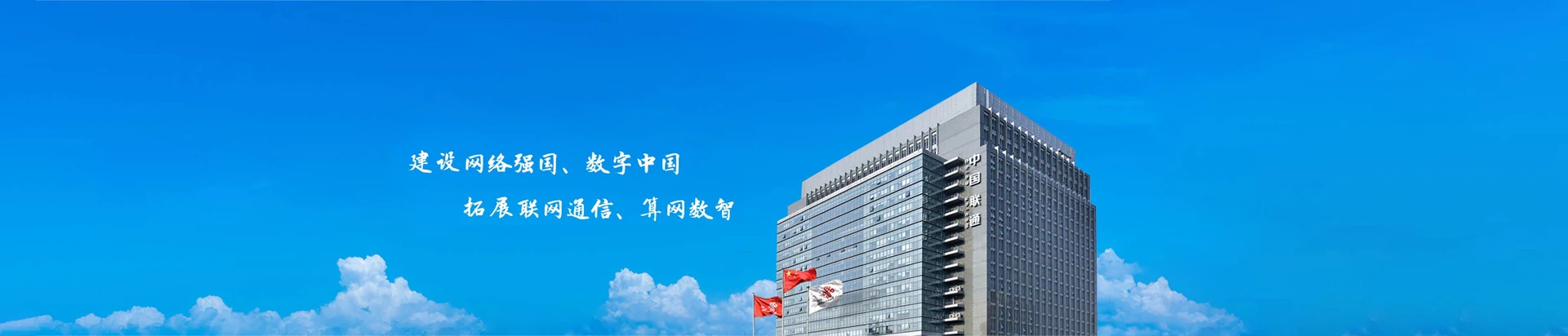 安溪县联通宽带