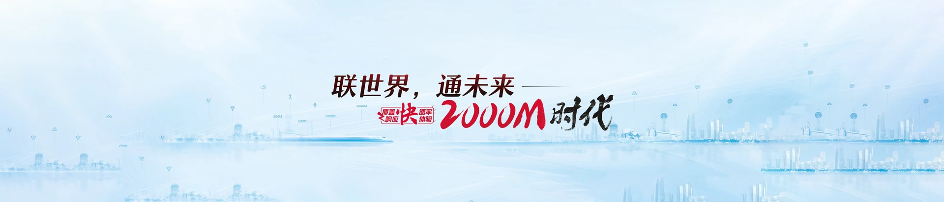 安溪县联通宽带